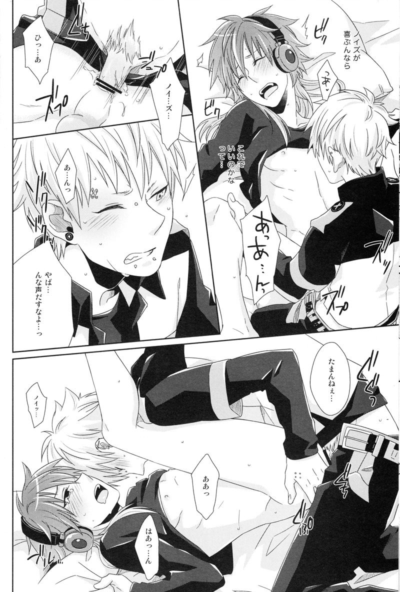 (SPARK7) [±0 (Yoshino Tama)] Happy Sweet Anniversary (DRAMAtical Murder) - Page 23