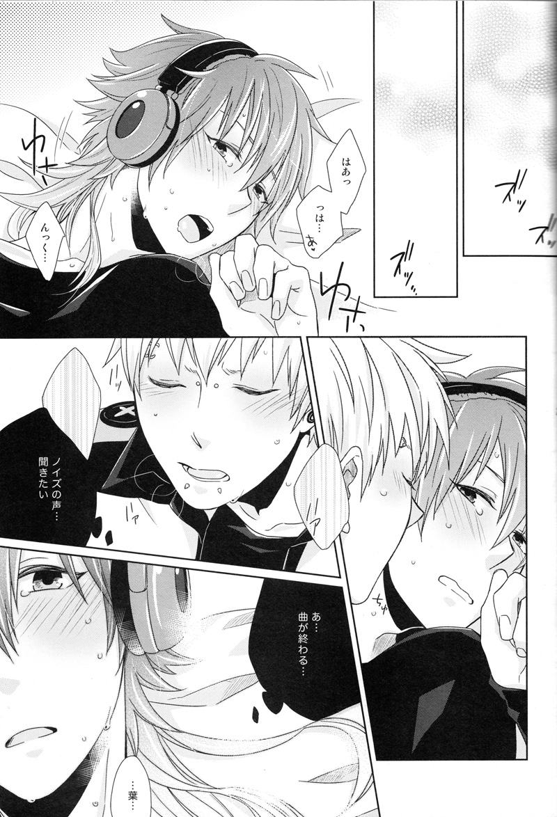 (SPARK7) [±0 (Yoshino Tama)] Happy Sweet Anniversary (DRAMAtical Murder) - Page 24