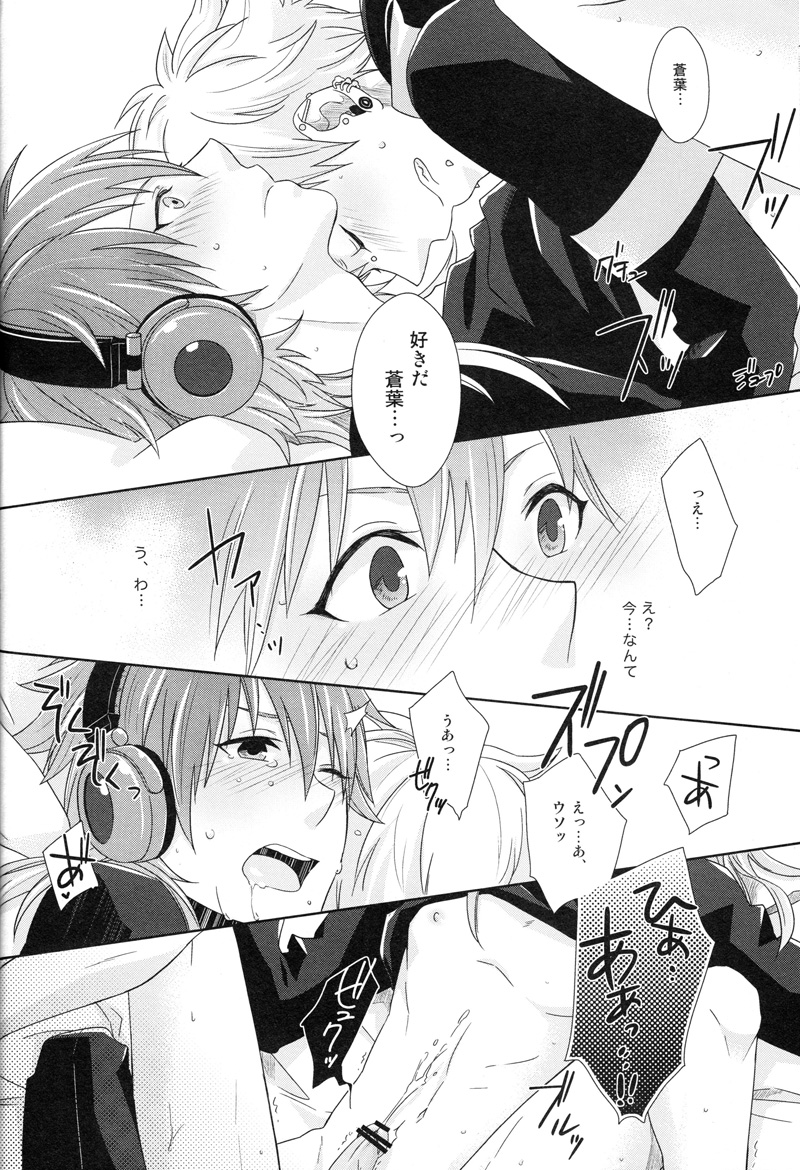 (SPARK7) [±0 (Yoshino Tama)] Happy Sweet Anniversary (DRAMAtical Murder) - Page 25