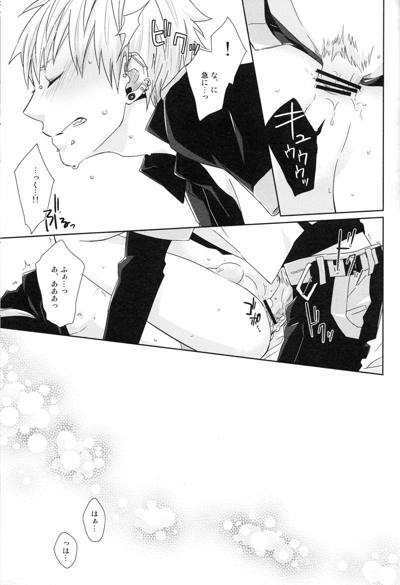 (SPARK7) [±0 (Yoshino Tama)] Happy Sweet Anniversary (DRAMAtical Murder) - Page 26