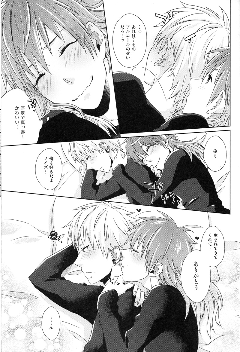 (SPARK7) [±0 (Yoshino Tama)] Happy Sweet Anniversary (DRAMAtical Murder) - Page 28