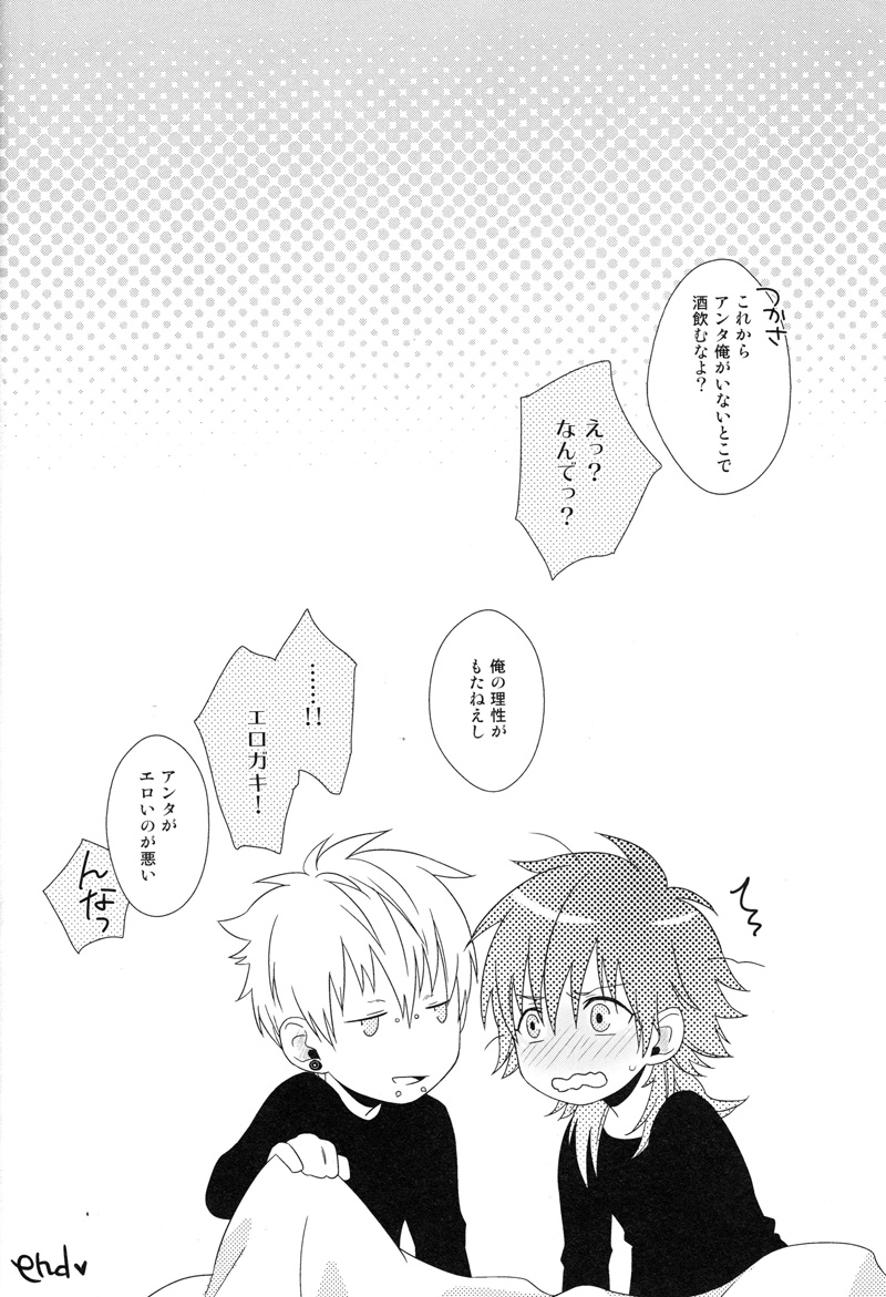 (SPARK7) [±0 (Yoshino Tama)] Happy Sweet Anniversary (DRAMAtical Murder) - Page 29