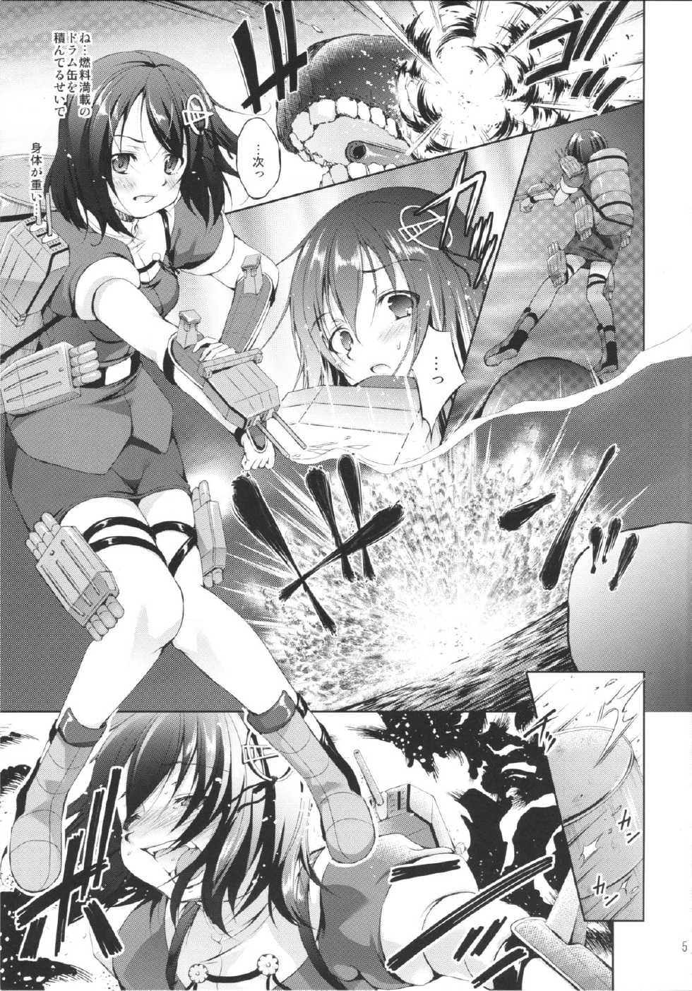 (COMIC1☆9) [Takane no Hanazono (Takane Nohana)] Ihou Salvage! (Kantai Collection -KanColle-) - Page 4