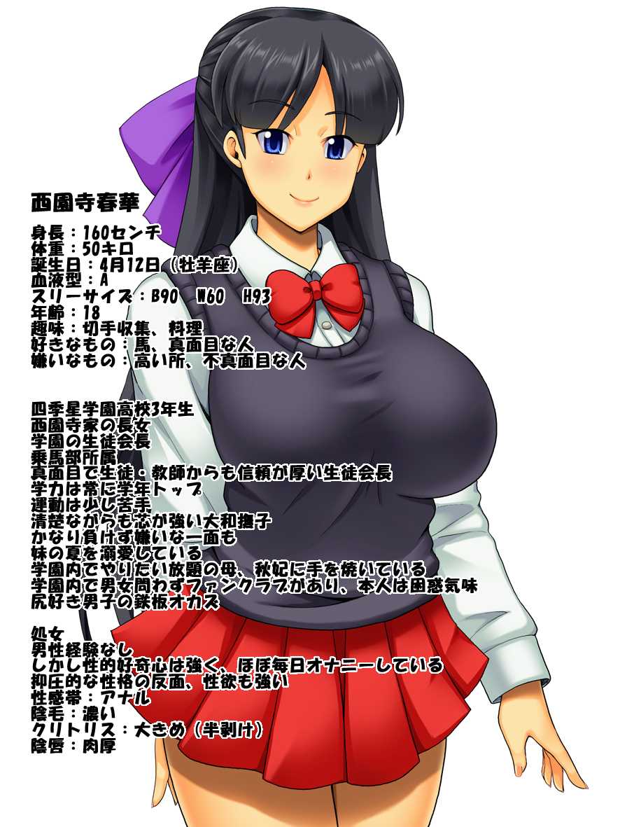 [Tackle Box (Kawanuma Uotsuri)] Saionji-ke no Nichijou Sono 1 - Page 3