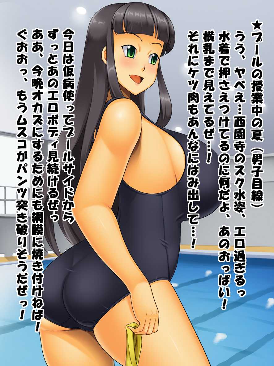 [Tackle Box (Kawanuma Uotsuri)] Saionji-ke no Nichijou Sono 1 - Page 5