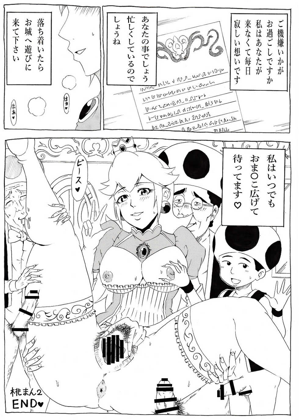 [Ninnindo (Tonsuke)] Momoman 2 (Super Mario Brothers) - Page 21