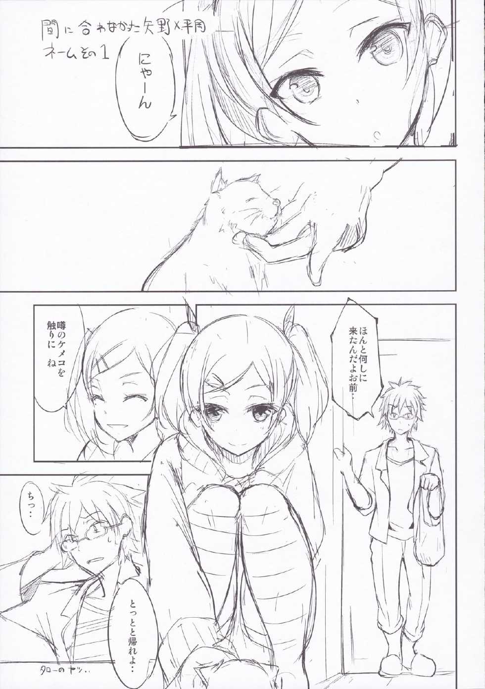 (COMIC1☆9) [Dream Halls! (Tsuzuri)] Yume no Youna Jikan o (SHIROBAKO) - Page 15