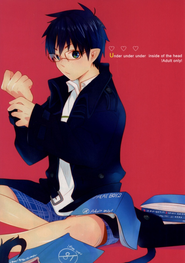 (C82) [ParasC (Chimi)] under under under inside of the head (Ao no Exorcist) - Page 1