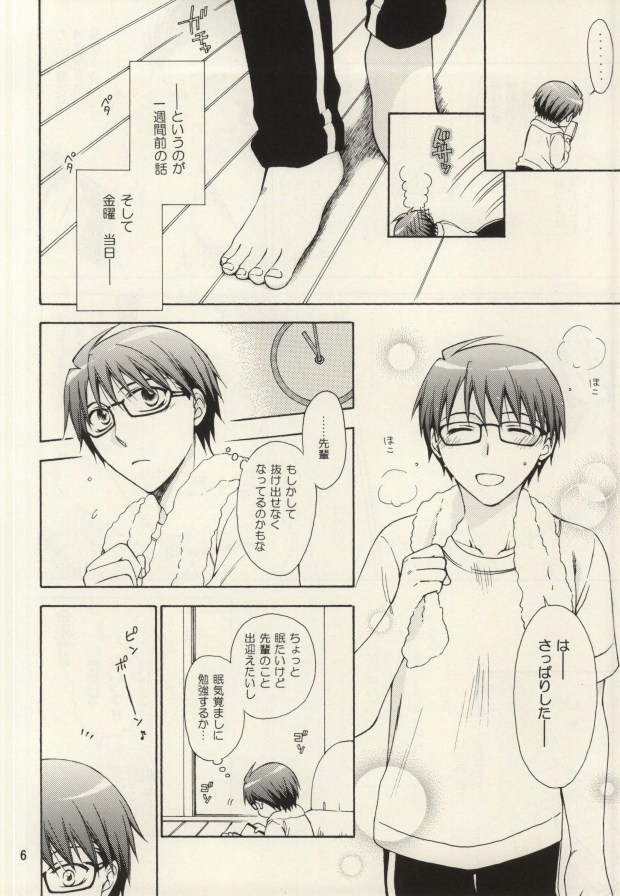 (C85) [Over (Randou Mineru)] HONEY MARK (Silver Spoon) - Page 5