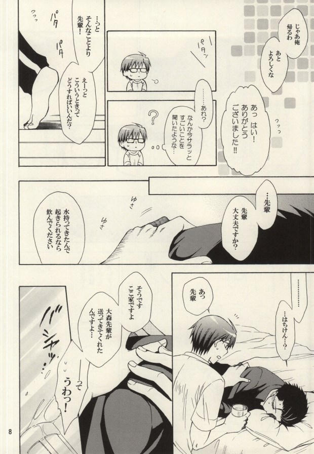 (C85) [Over (Randou Mineru)] HONEY MARK (Silver Spoon) - Page 7