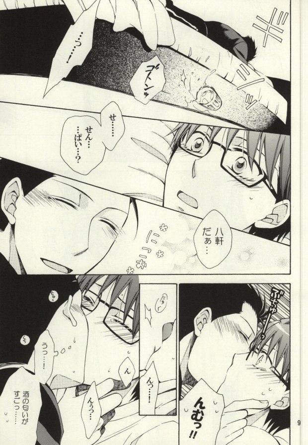 (C85) [Over (Randou Mineru)] HONEY MARK (Silver Spoon) - Page 8
