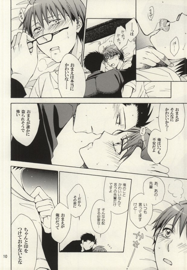 (C85) [Over (Randou Mineru)] HONEY MARK (Silver Spoon) - Page 9