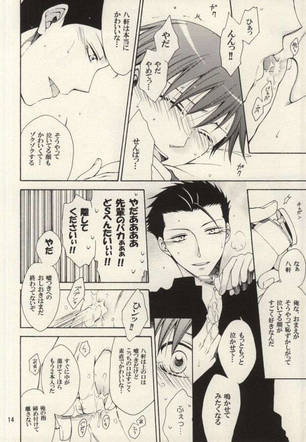 (C85) [Over (Randou Mineru)] HONEY MARK (Silver Spoon) - Page 13