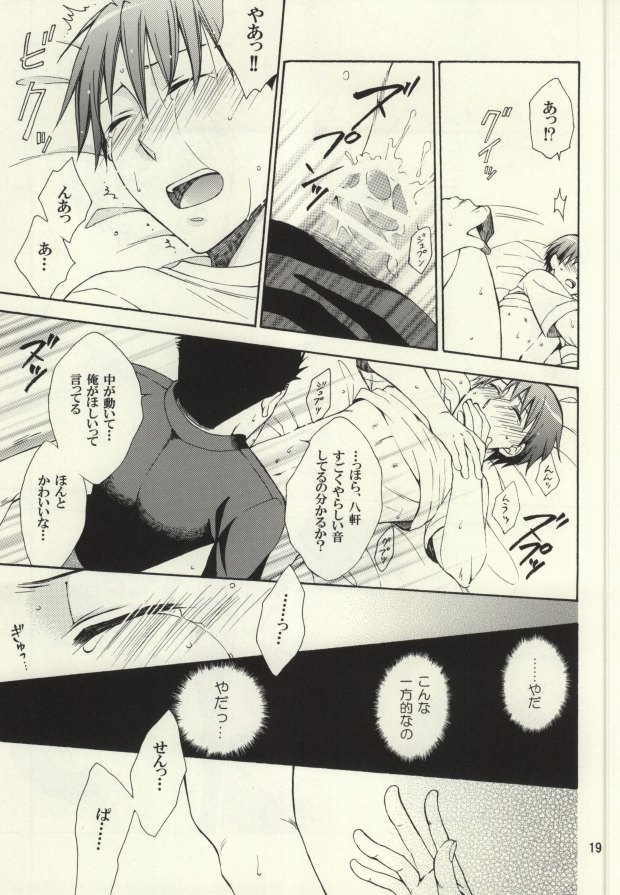 (C85) [Over (Randou Mineru)] HONEY MARK (Silver Spoon) - Page 18