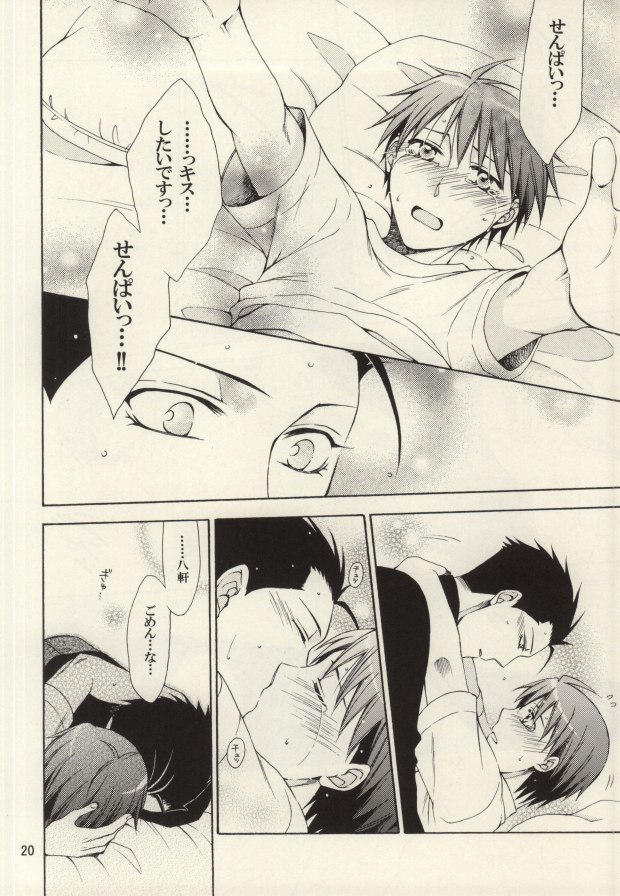 (C85) [Over (Randou Mineru)] HONEY MARK (Silver Spoon) - Page 19