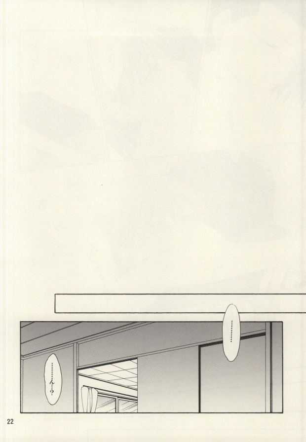 (C85) [Over (Randou Mineru)] HONEY MARK (Silver Spoon) - Page 21