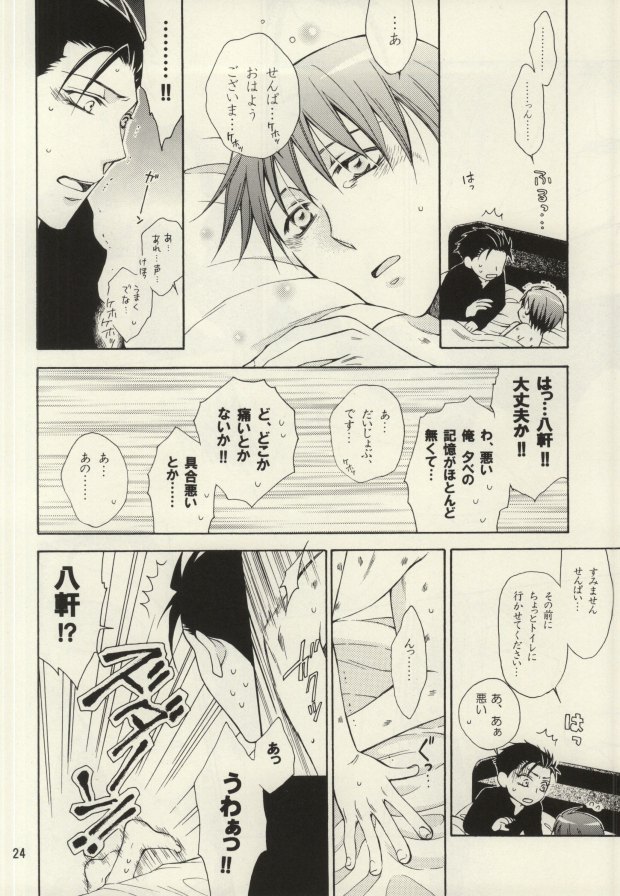 (C85) [Over (Randou Mineru)] HONEY MARK (Silver Spoon) - Page 23