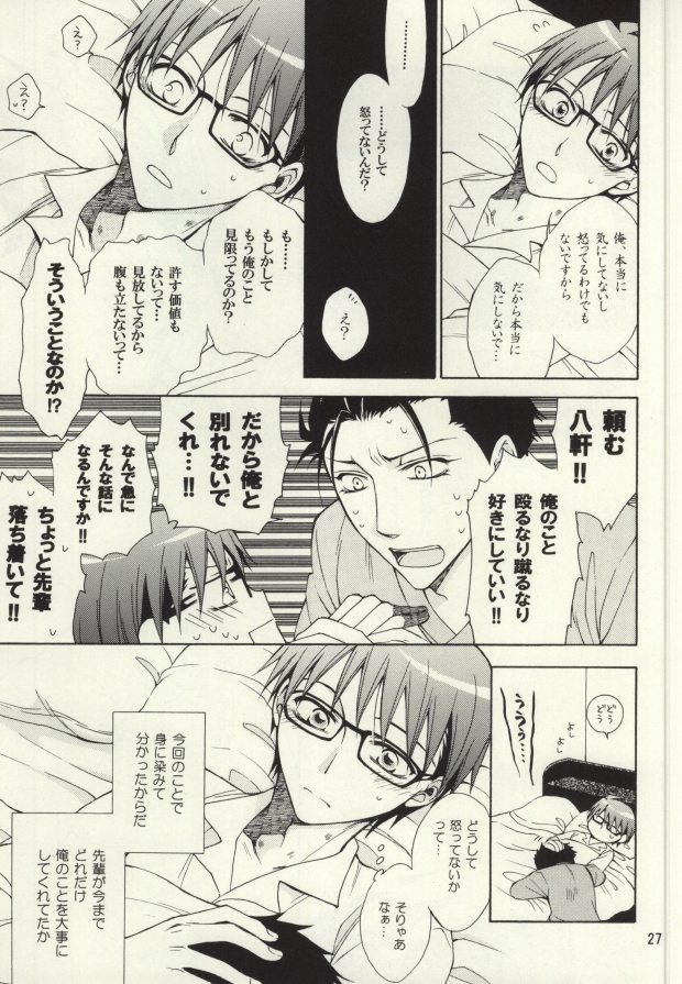 (C85) [Over (Randou Mineru)] HONEY MARK (Silver Spoon) - Page 26