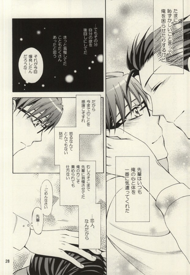 (C85) [Over (Randou Mineru)] HONEY MARK (Silver Spoon) - Page 27