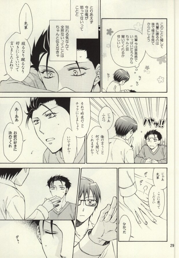 (C85) [Over (Randou Mineru)] HONEY MARK (Silver Spoon) - Page 28