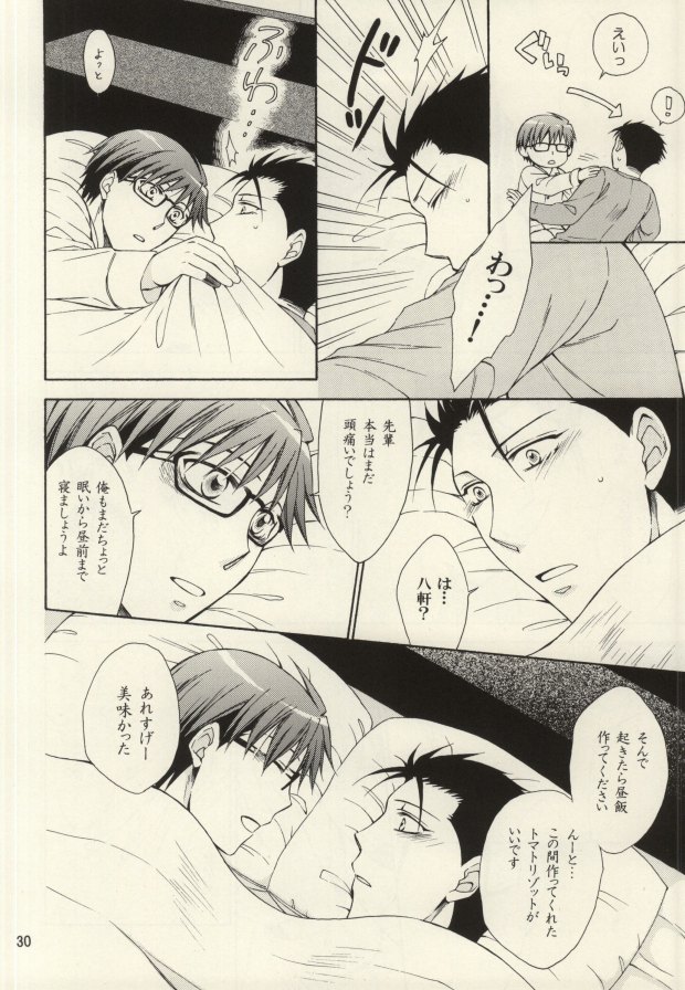 (C85) [Over (Randou Mineru)] HONEY MARK (Silver Spoon) - Page 29