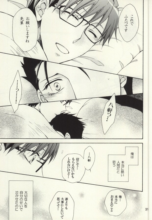 (C85) [Over (Randou Mineru)] HONEY MARK (Silver Spoon) - Page 30
