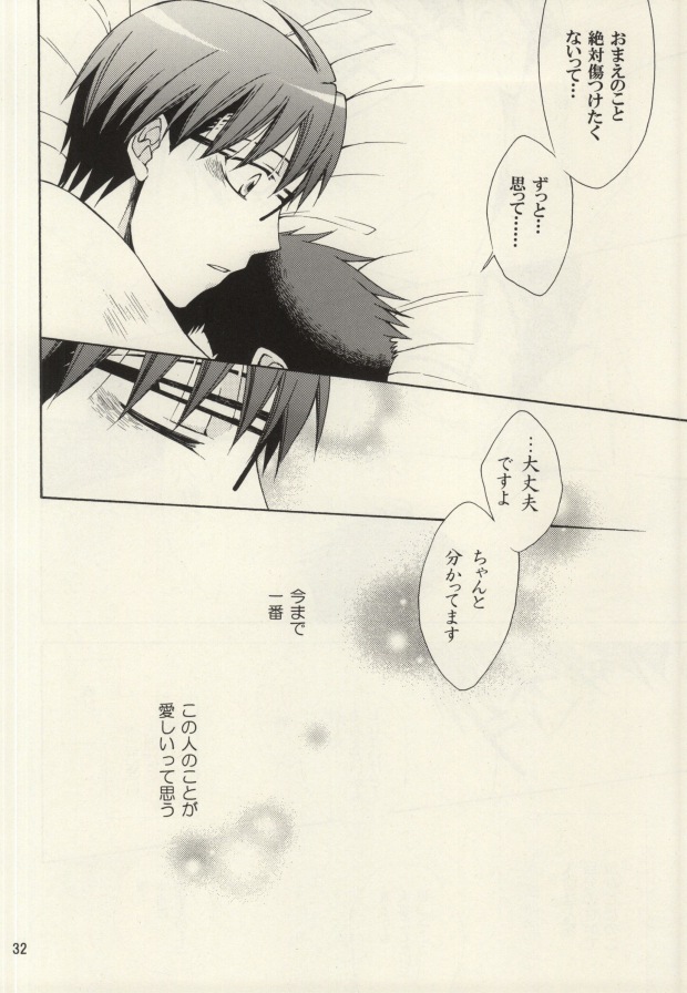 (C85) [Over (Randou Mineru)] HONEY MARK (Silver Spoon) - Page 31
