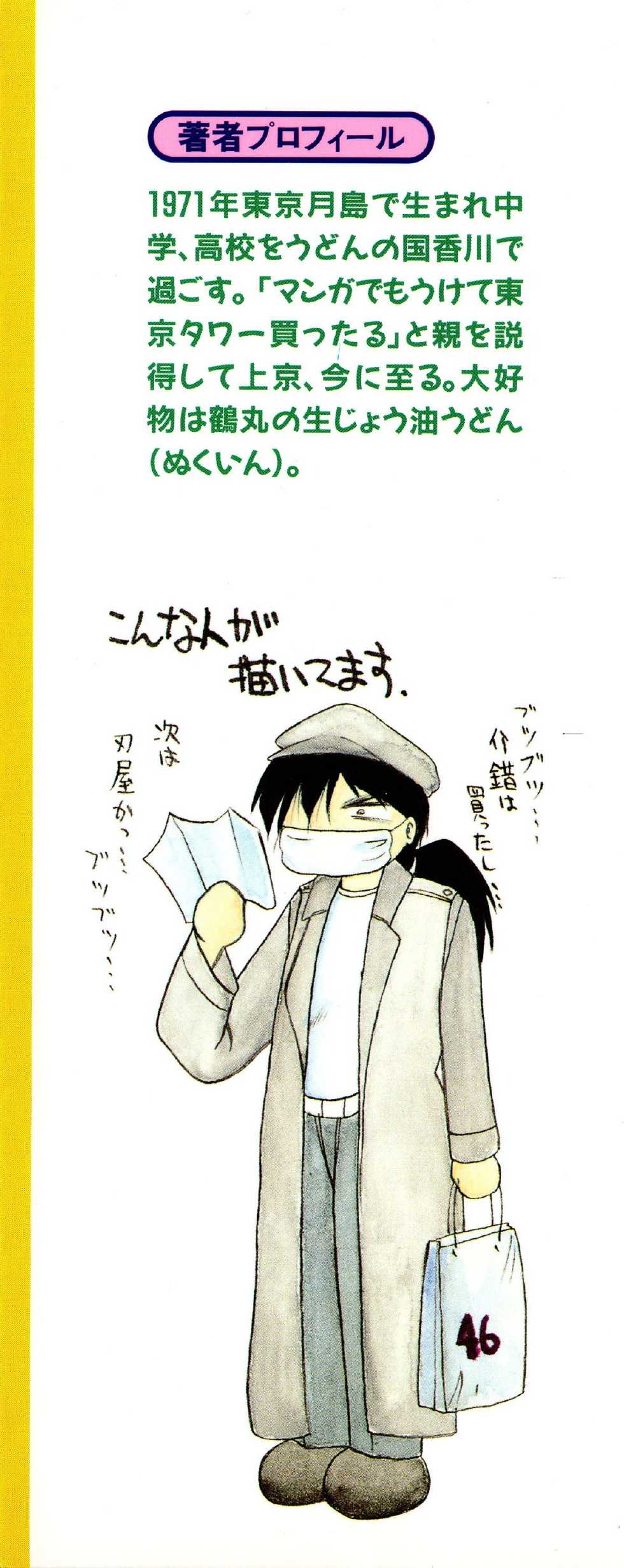 [Masuda Takahiro] ALLDAYS LOVERS - Page 4