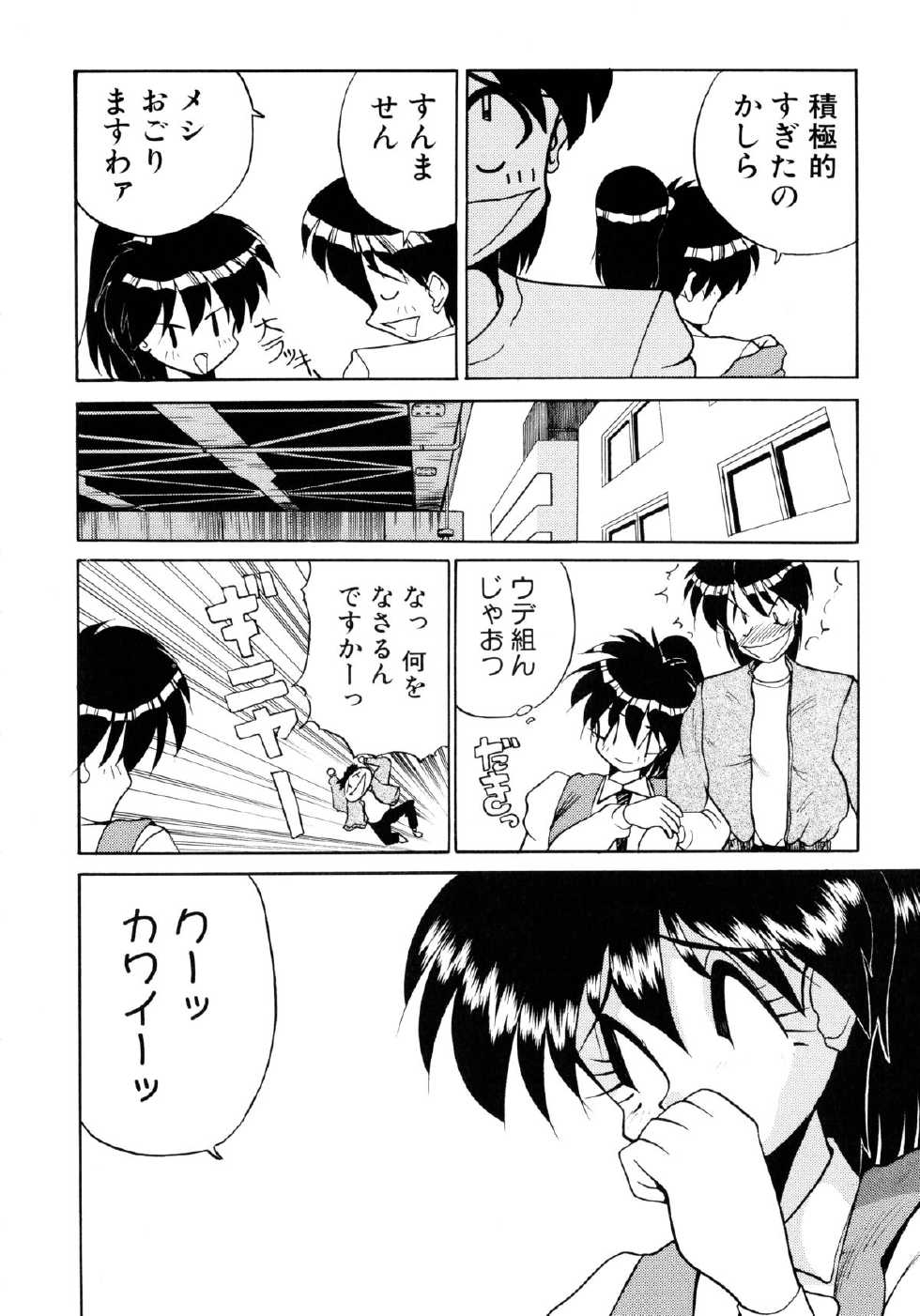 [Masuda Takahiro] ALLDAYS LOVERS - Page 16