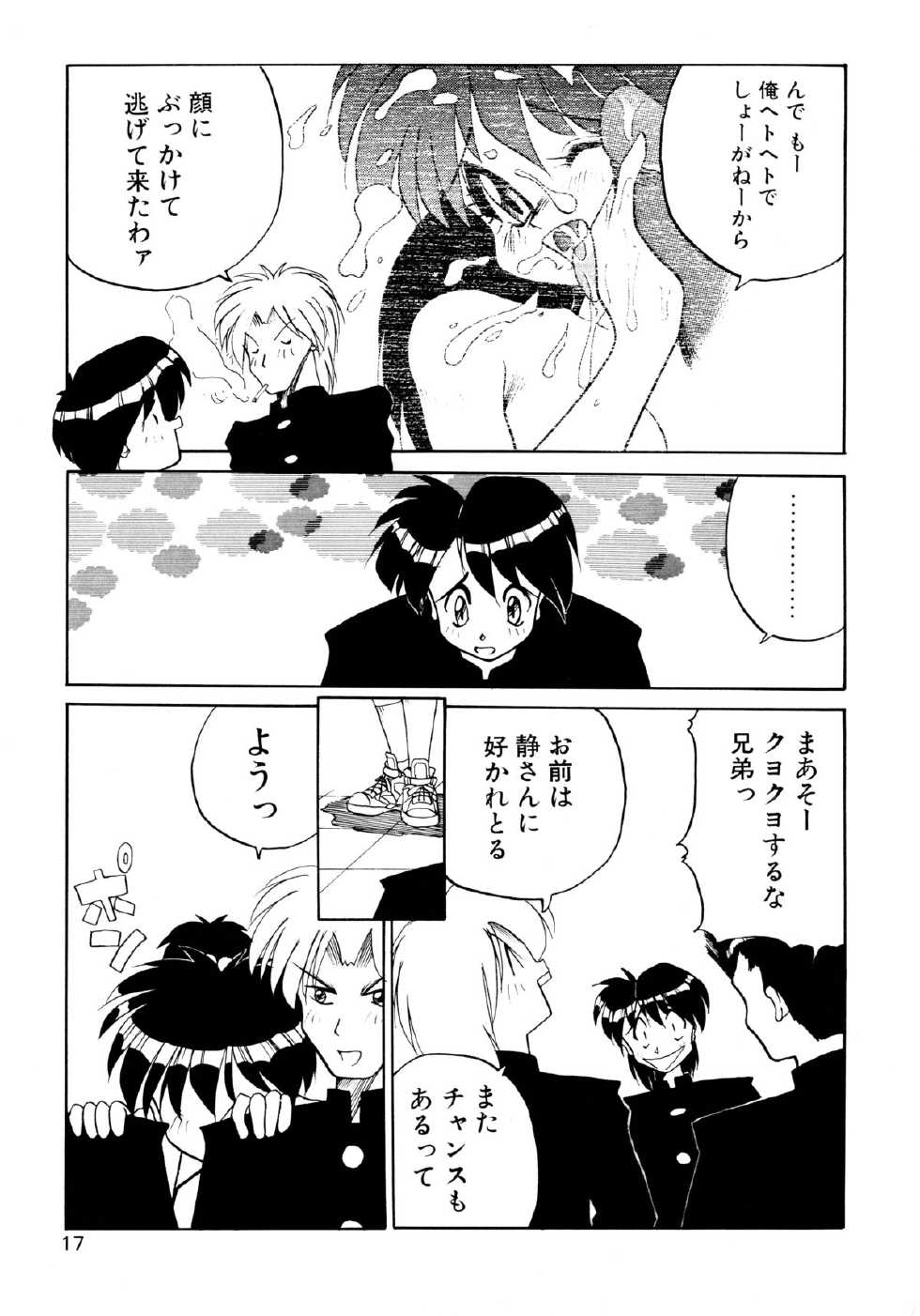 [Masuda Takahiro] ALLDAYS LOVERS - Page 19