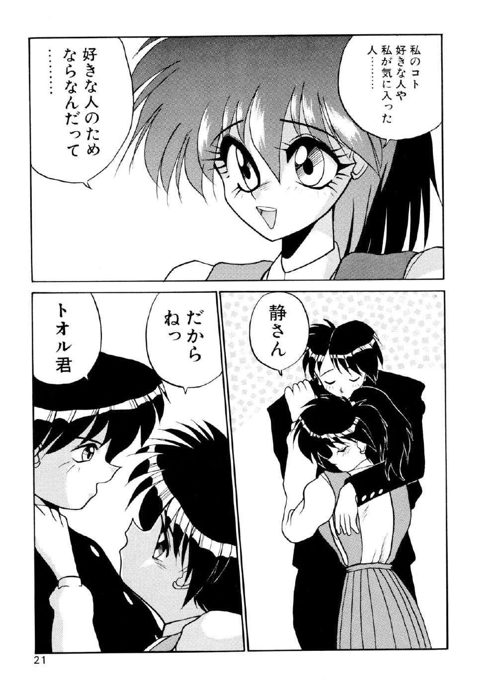 [Masuda Takahiro] ALLDAYS LOVERS - Page 23