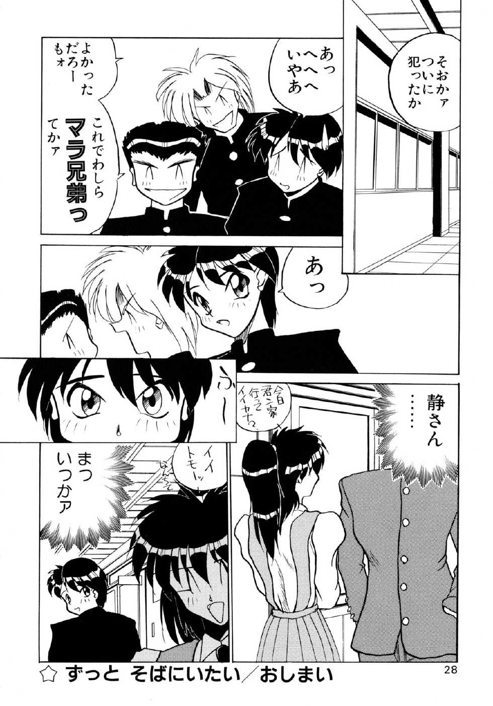 [Masuda Takahiro] ALLDAYS LOVERS - Page 30