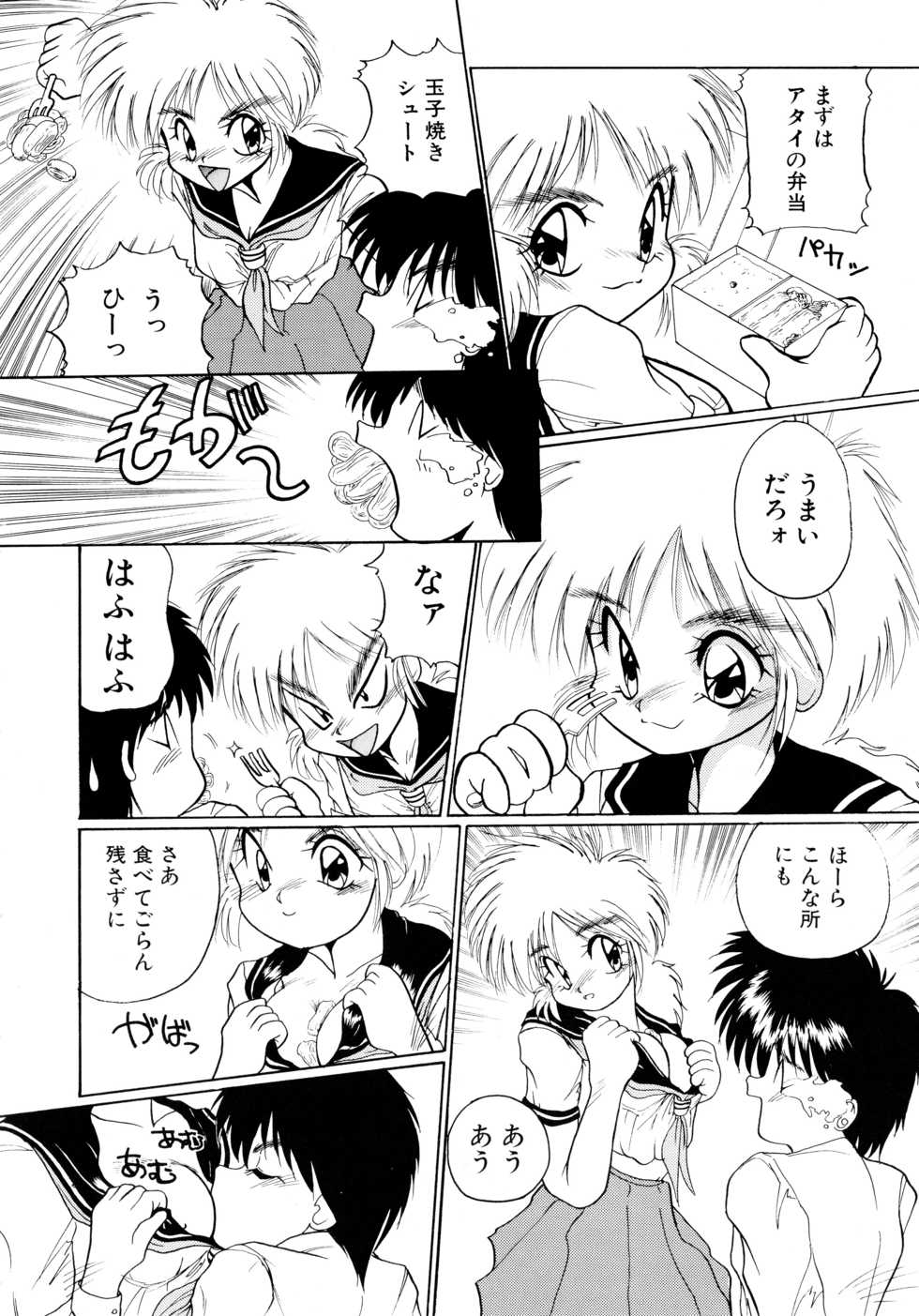 [Masuda Takahiro] ALLDAYS LOVERS - Page 38