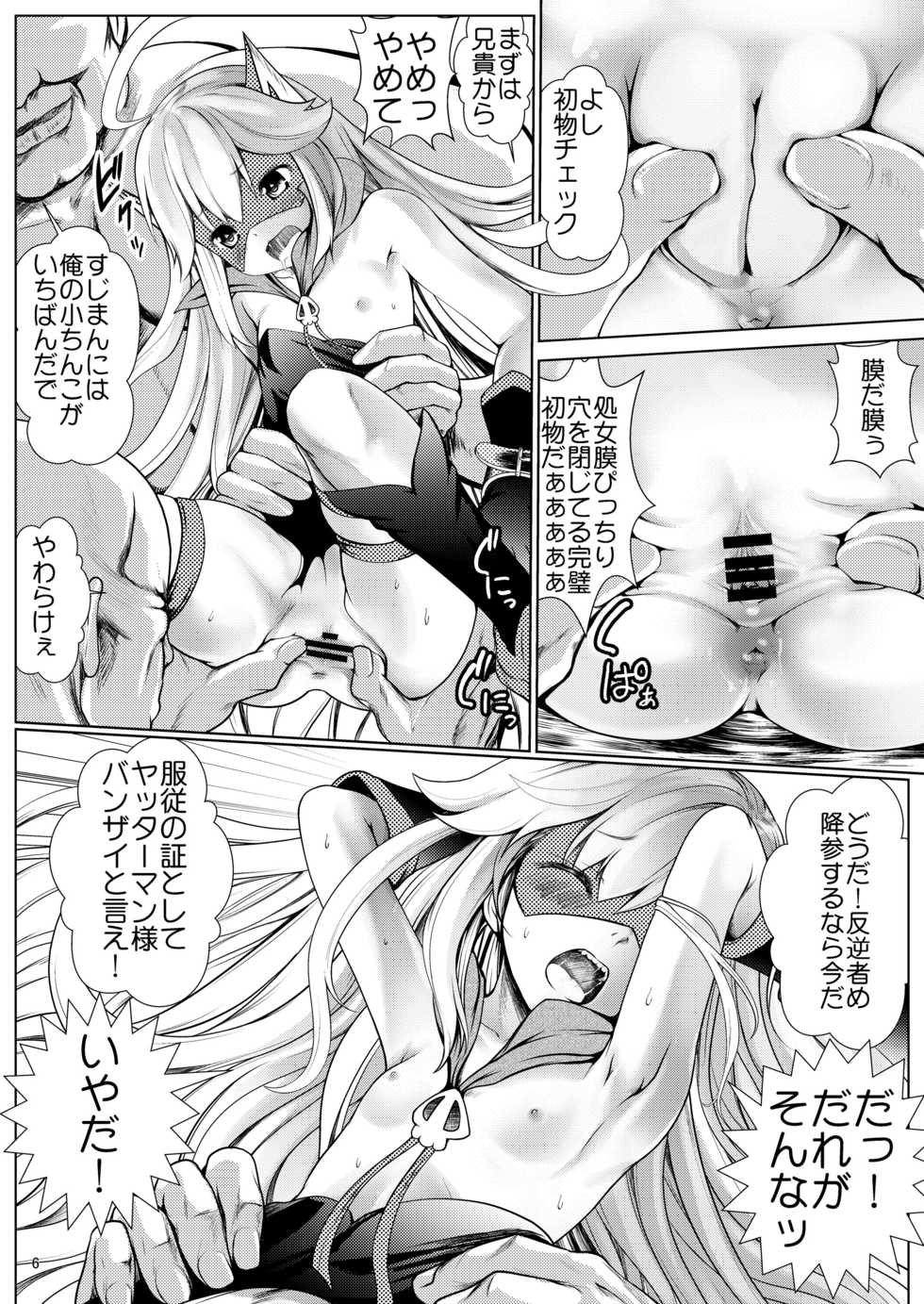 [Kaitsushin (Namamo Nanase)] Waruiko ni wa Oshioki Rape (Yoru no Yatterman) - Page 5