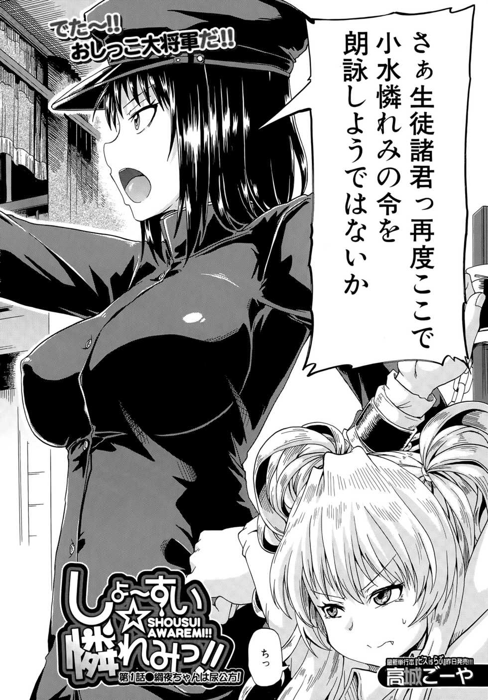 COMIC Mugen Tensei 2015-05 - Page 9