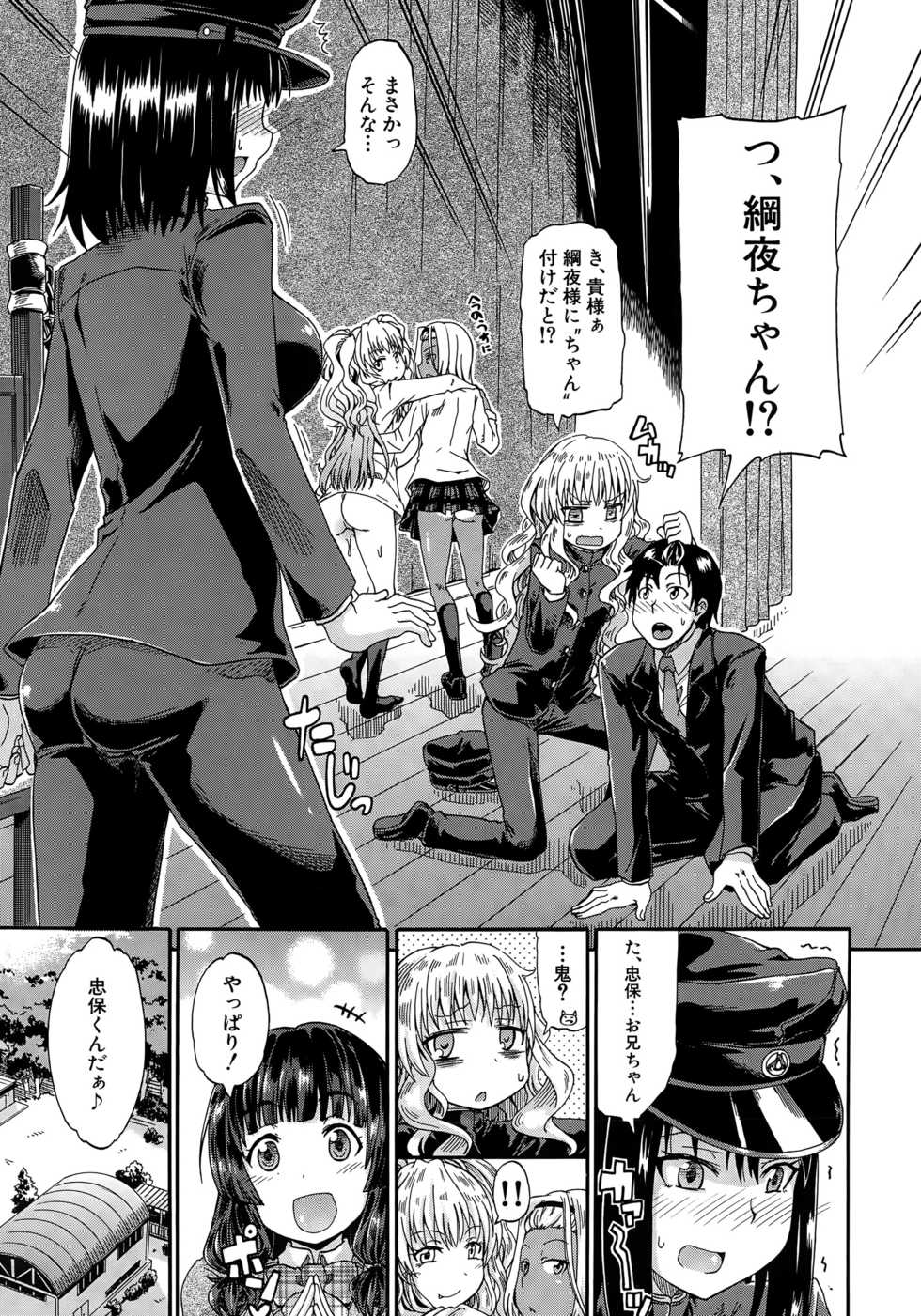 COMIC Mugen Tensei 2015-05 - Page 16
