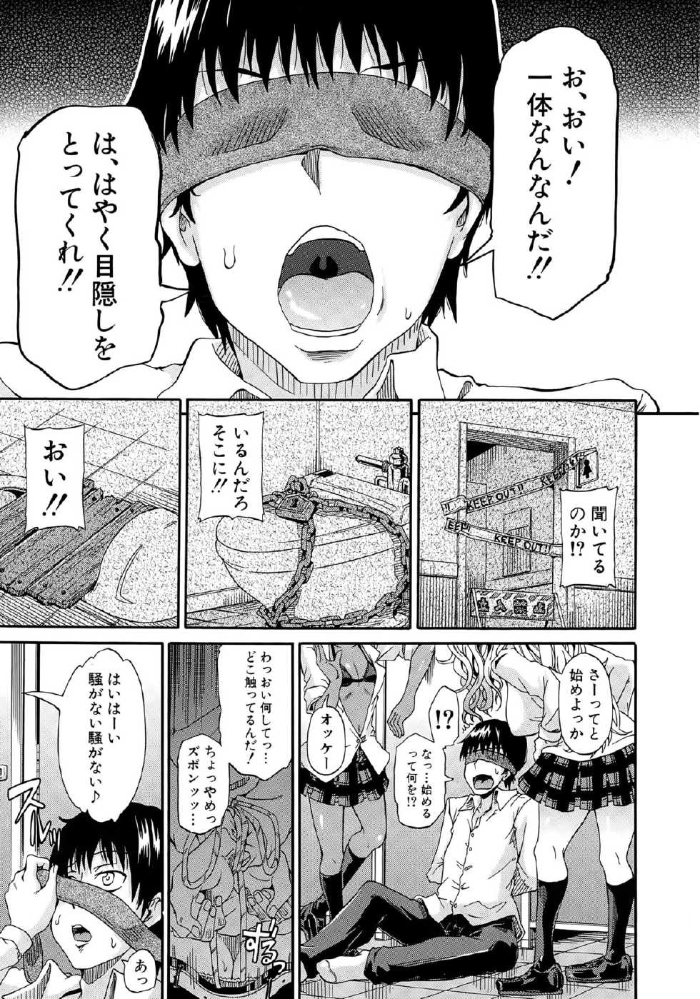 COMIC Mugen Tensei 2015-05 - Page 20