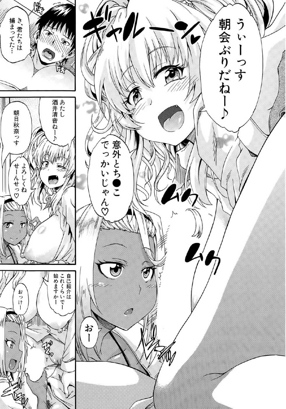 COMIC Mugen Tensei 2015-05 - Page 22