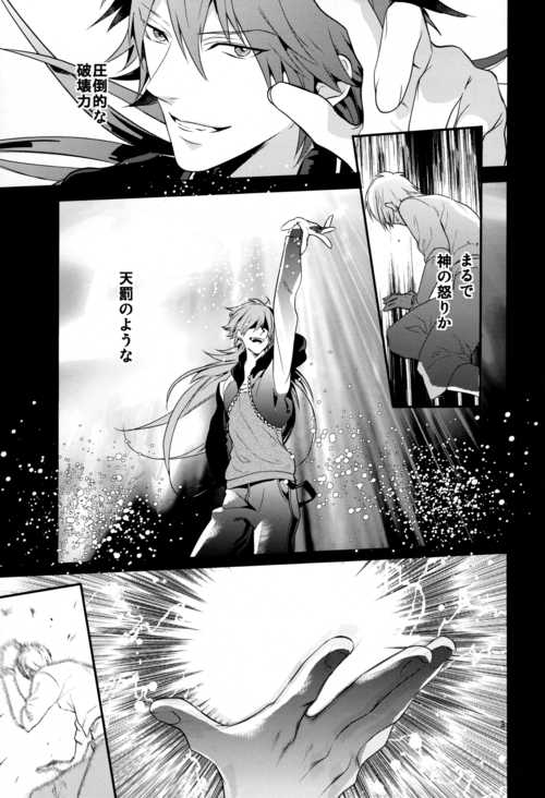 (C86) [Haruka Kano Uta (Hanata)] luxuria (DRAMAtical Murder) - Page 2