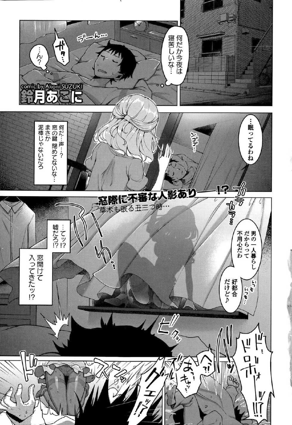 COMIC Europa 2015-05 - Page 7