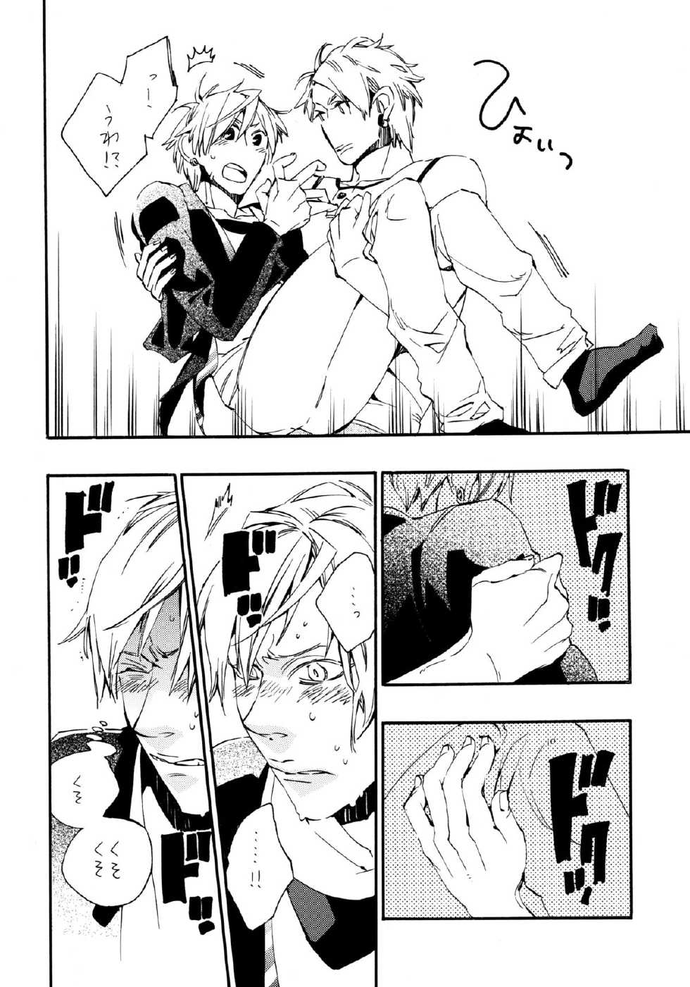 (Brain Breaker 2) [Kimagure Kitty (Kaoru)] Waruyoi, Warunori, Warui Yume (Dramatical Murder) - Page 9