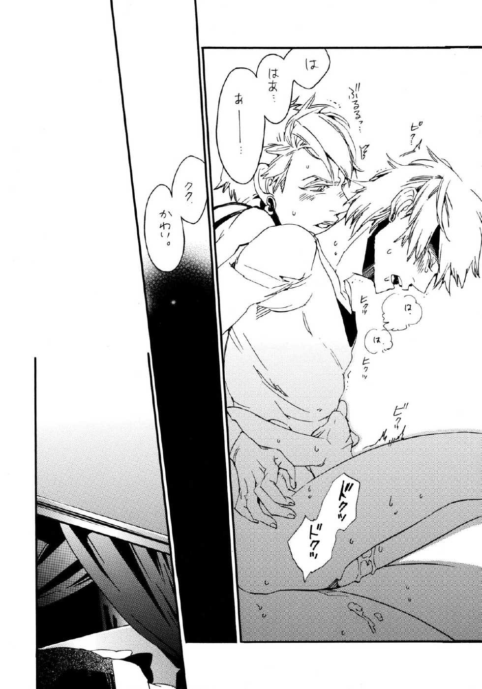 (Brain Breaker 2) [Kimagure Kitty (Kaoru)] Waruyoi, Warunori, Warui Yume (Dramatical Murder) - Page 22