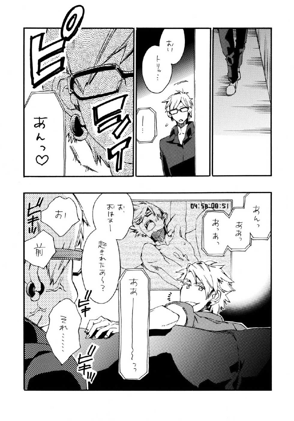 (Brain Breaker 2) [Kimagure Kitty (Kaoru)] Waruyoi, Warunori, Warui Yume (Dramatical Murder) - Page 24