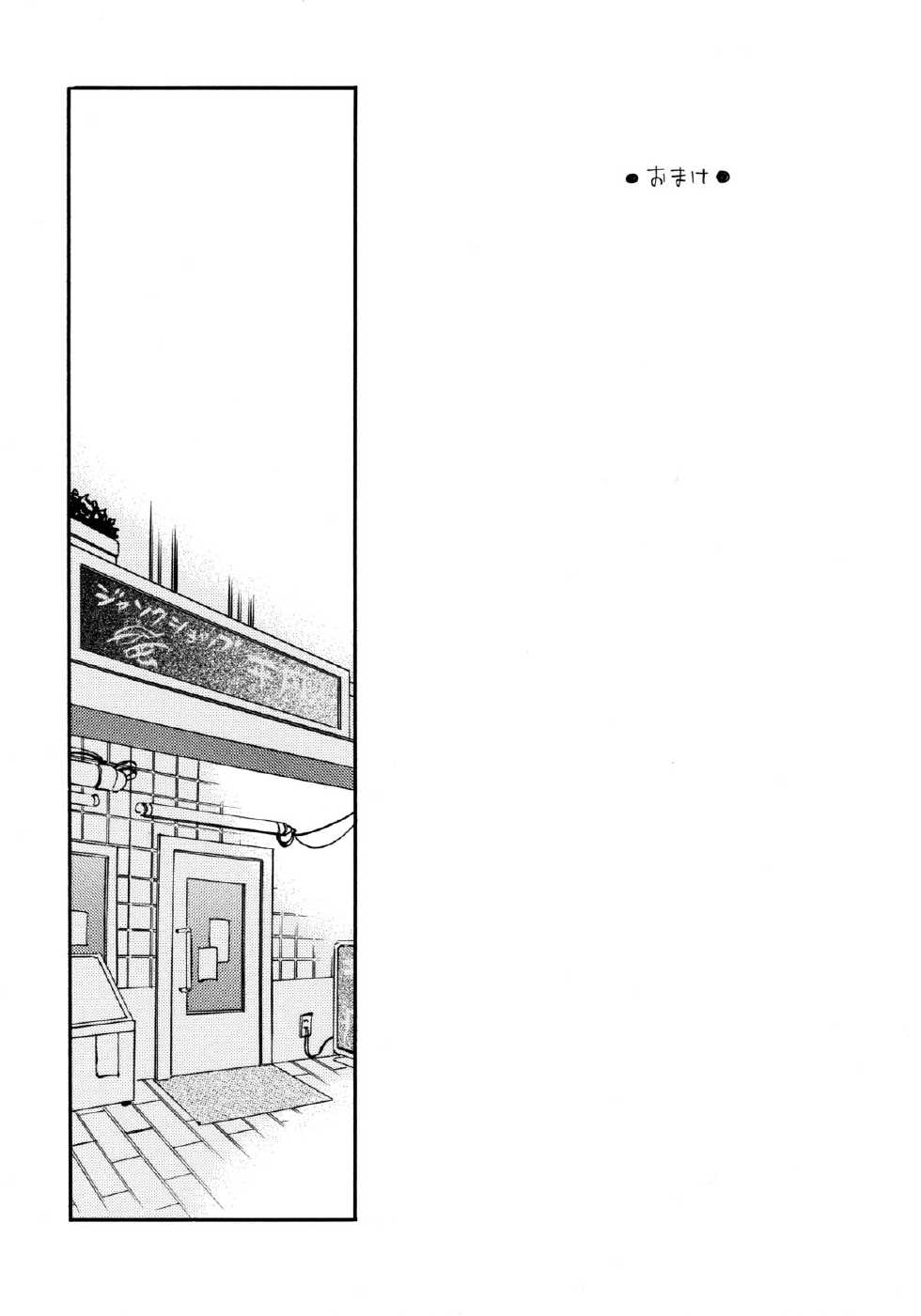 (Brain Breaker 2) [Kimagure Kitty (Kaoru)] Waruyoi, Warunori, Warui Yume (Dramatical Murder) - Page 26