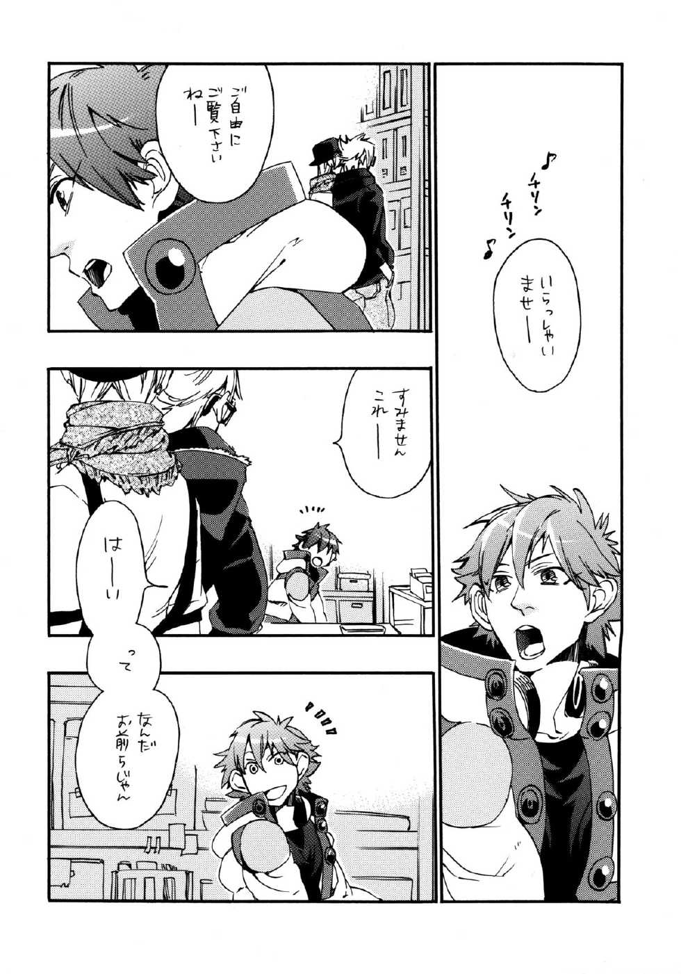 (Brain Breaker 2) [Kimagure Kitty (Kaoru)] Waruyoi, Warunori, Warui Yume (Dramatical Murder) - Page 27