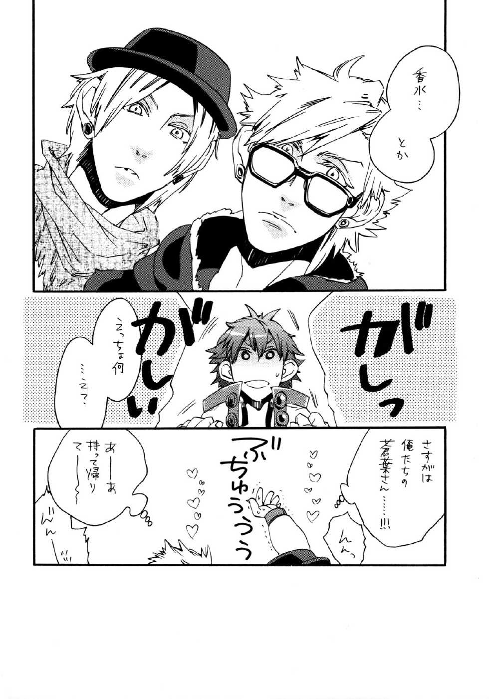 (Brain Breaker 2) [Kimagure Kitty (Kaoru)] Waruyoi, Warunori, Warui Yume (Dramatical Murder) - Page 29