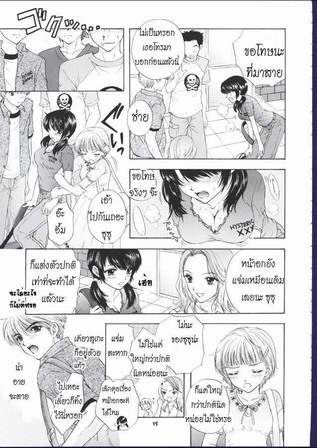 (C62) [BEAT-POP (Ozaki Miray)] POP LIFE [Thai ภาษาไทย] [NooEve] - Page 7