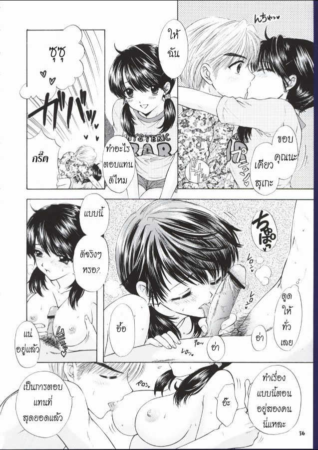 (C62) [BEAT-POP (Ozaki Miray)] POP LIFE [Thai ภาษาไทย] [NooEve] - Page 26