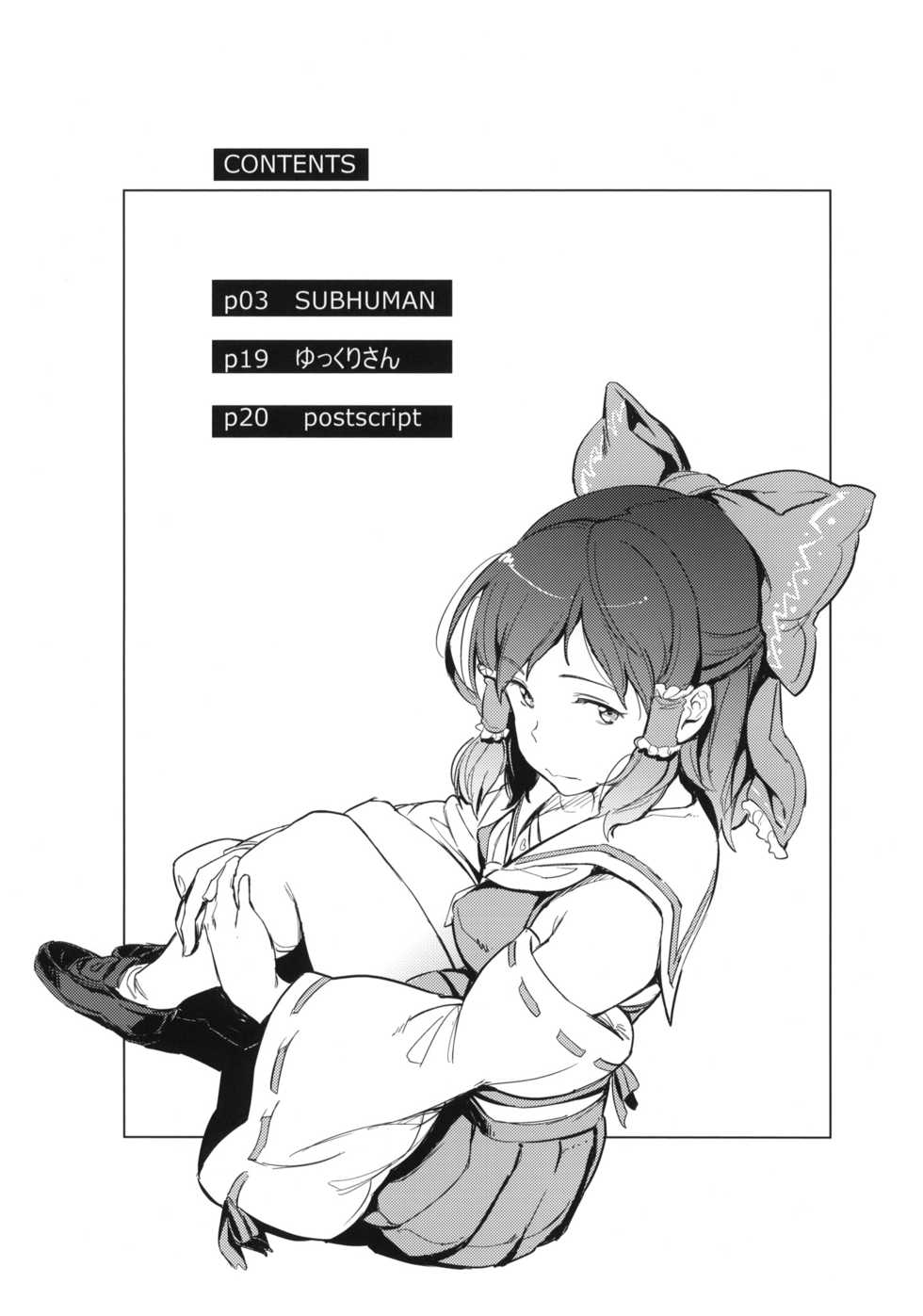 (Reitaisai 12) [Egao de Bouryoku (mogg)] SUBHUMAN (Touhou Project) - Page 4