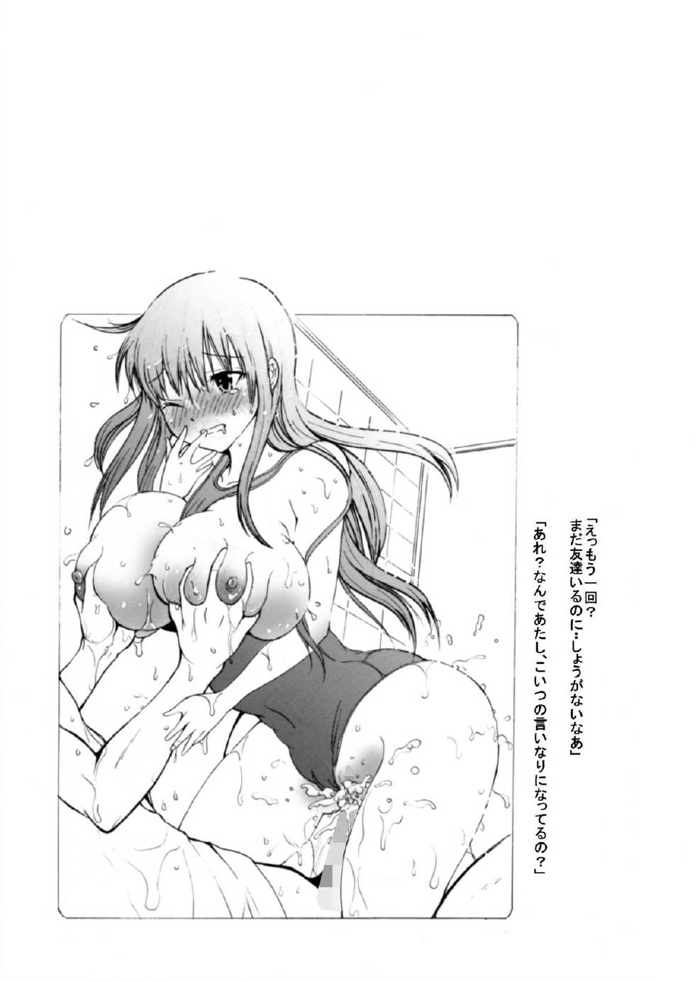 (C82) [Studio Wallaby S (Shiro Hatori)] Fudan wa Cool na Seitokaichou ga Ore no Mae de Dake H ni Natte Kureru You ni Choukyou suru - Page 38